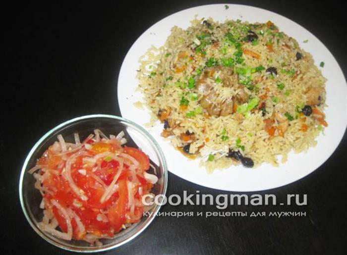 плов із курки